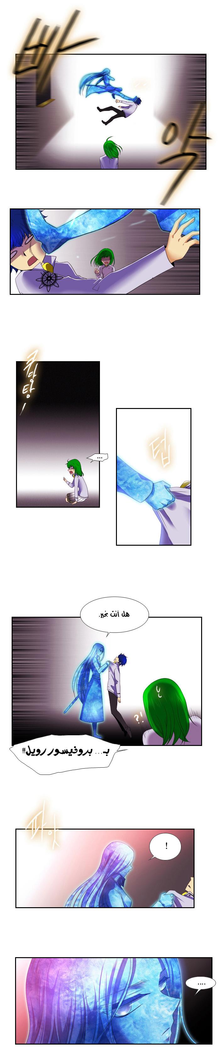 Black Haze: Chapter 104 - Page 6