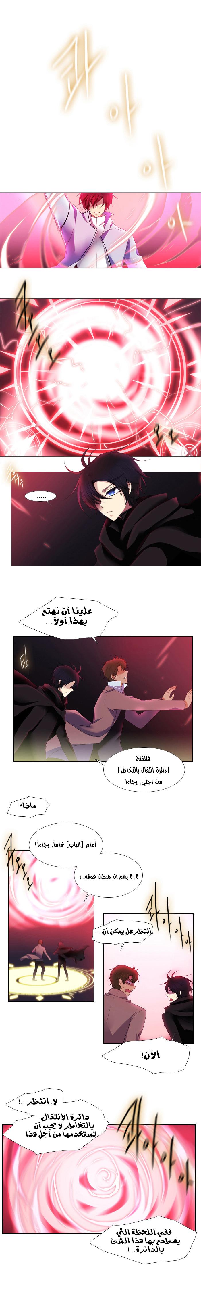 Black Haze: Chapter 104 - Page 7