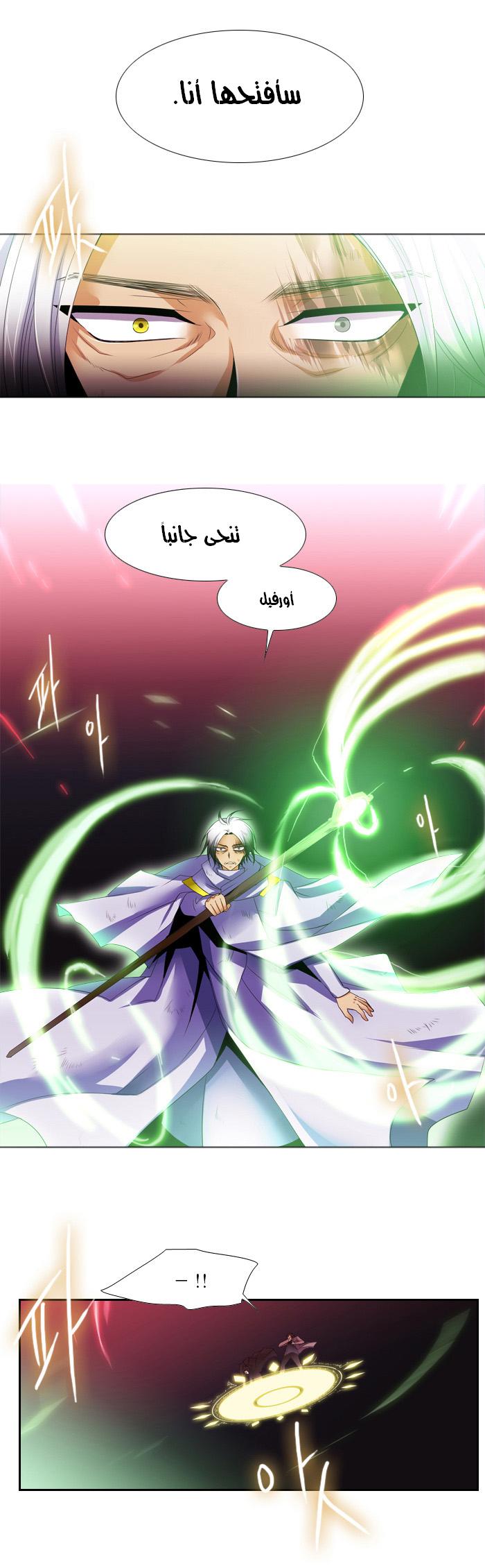 Black Haze: Chapter 104 - Page 8