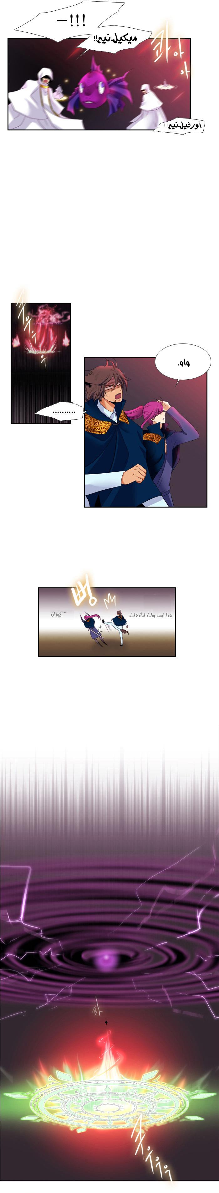 Black Haze: Chapter 104 - Page 12