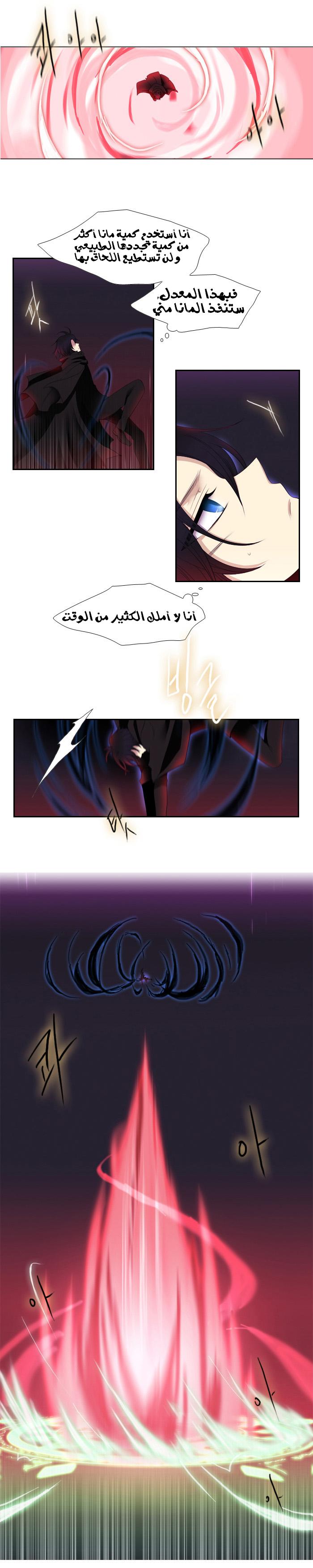 Black Haze: Chapter 104 - Page 13