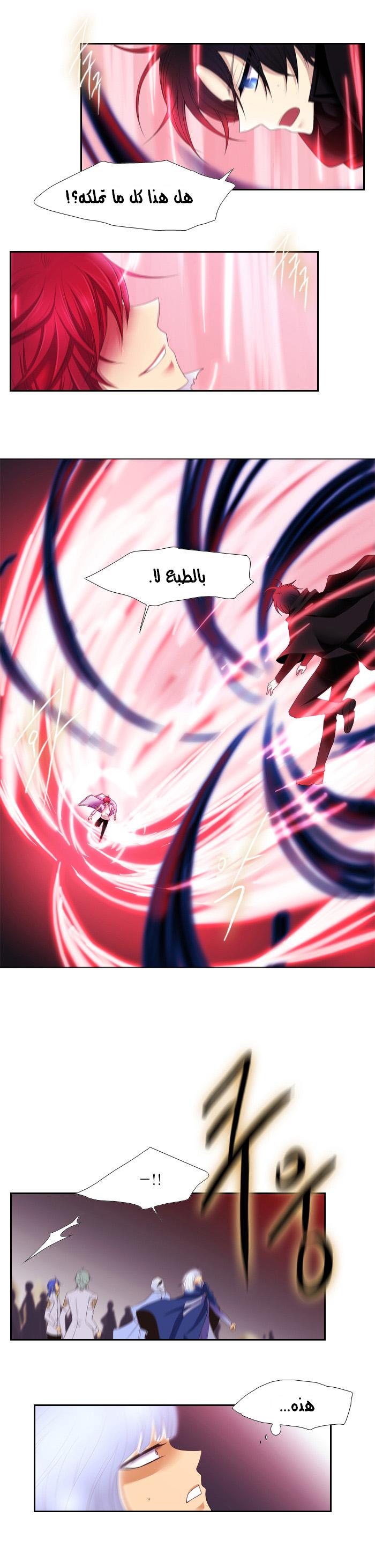 Black Haze: Chapter 105 - Page 3