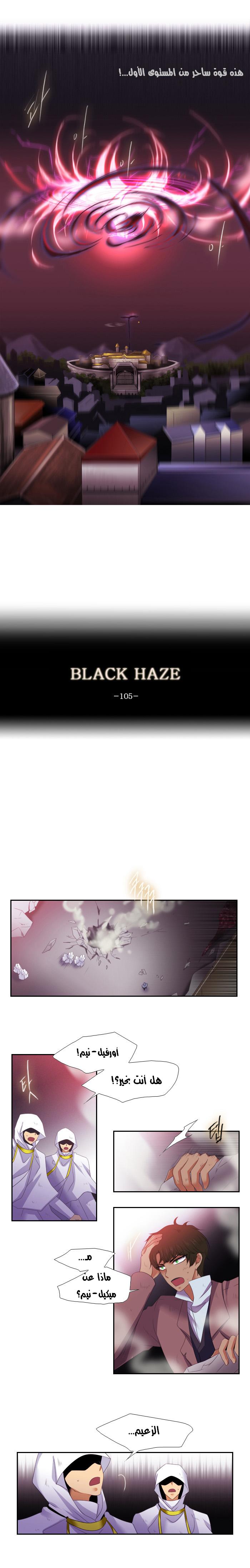 Black Haze: Chapter 105 - Page 4