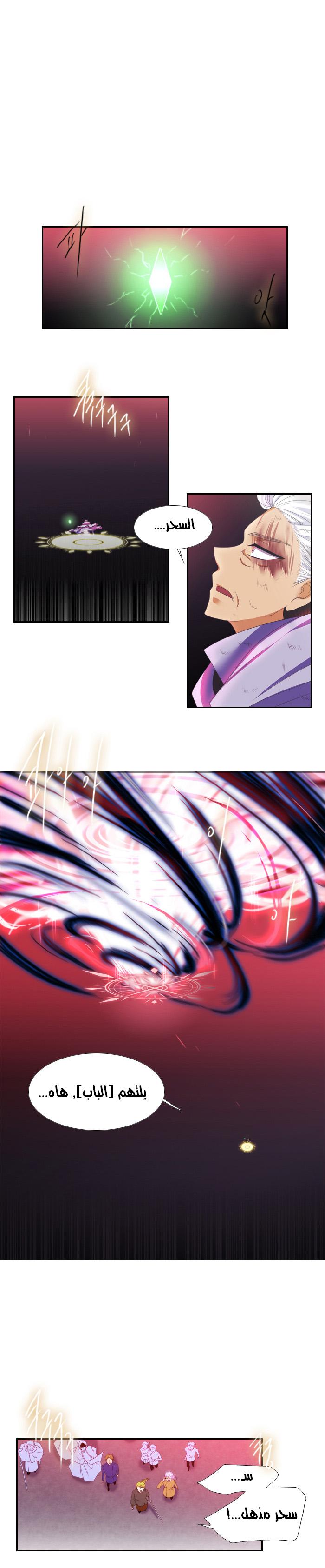 Black Haze: Chapter 105 - Page 5