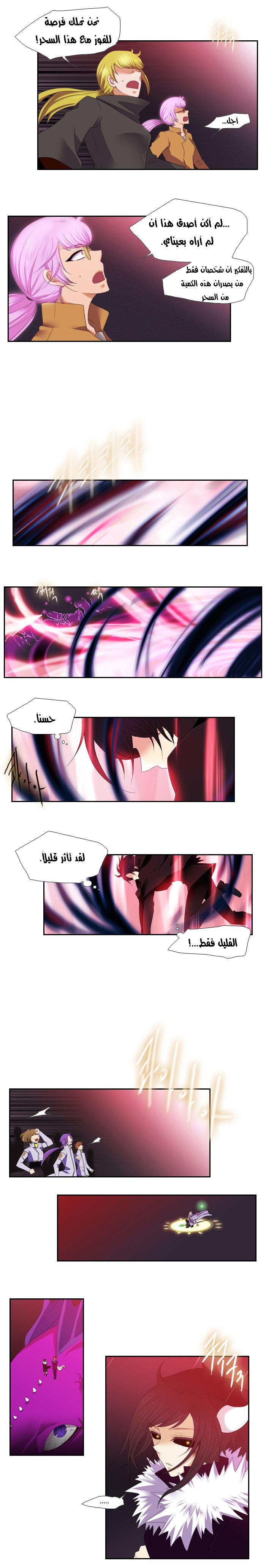 Black Haze: Chapter 105 - Page 6