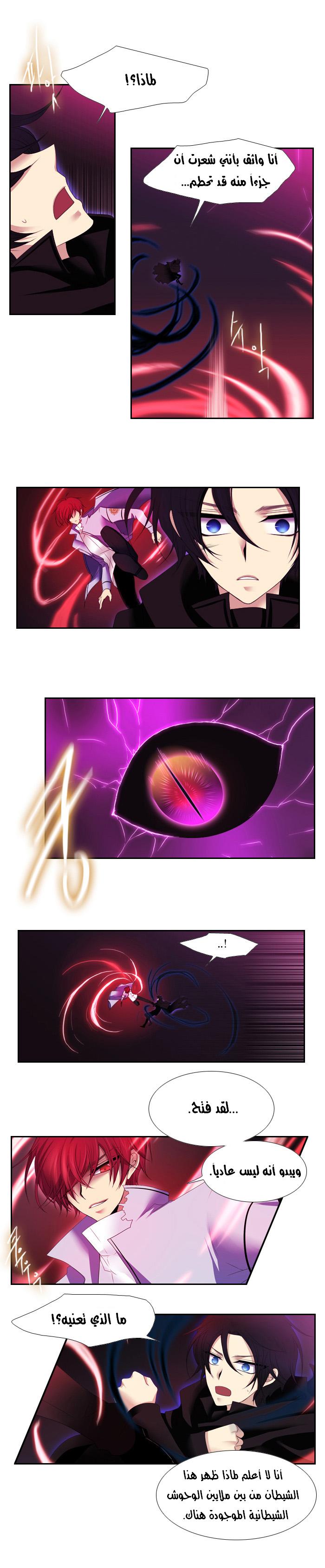 Black Haze: Chapter 105 - Page 10