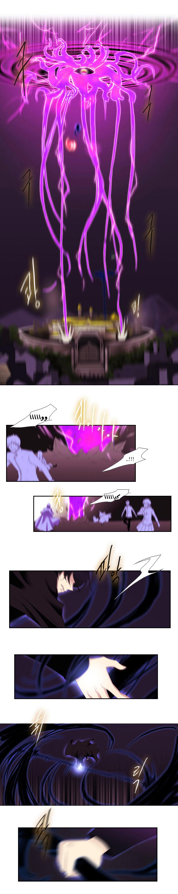 Black Haze: Chapter 105 - Page 13