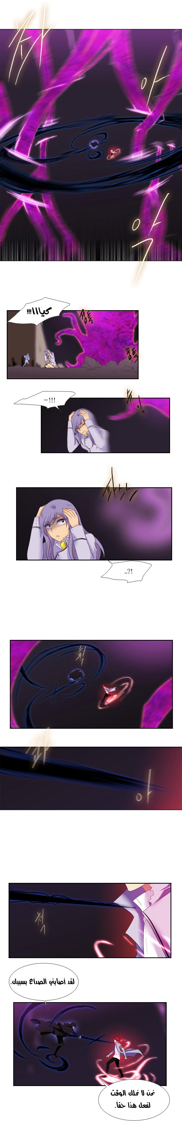 Black Haze: Chapter 105 - Page 14