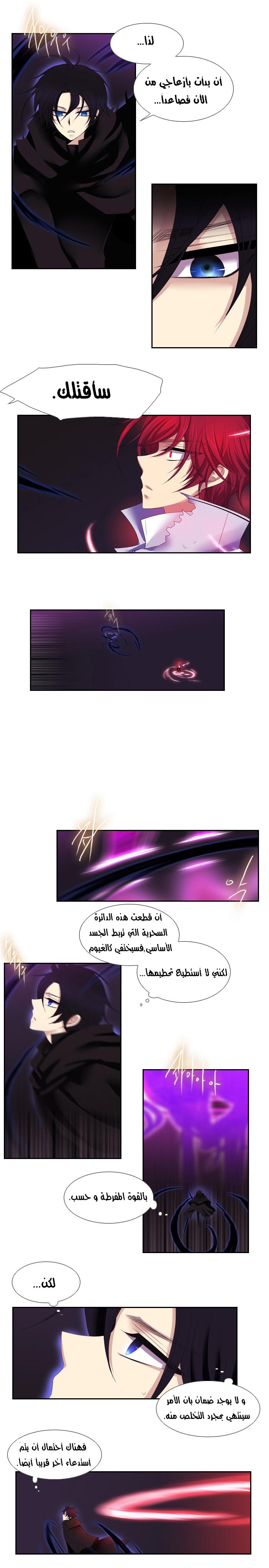 Black Haze: Chapter 105 - Page 15