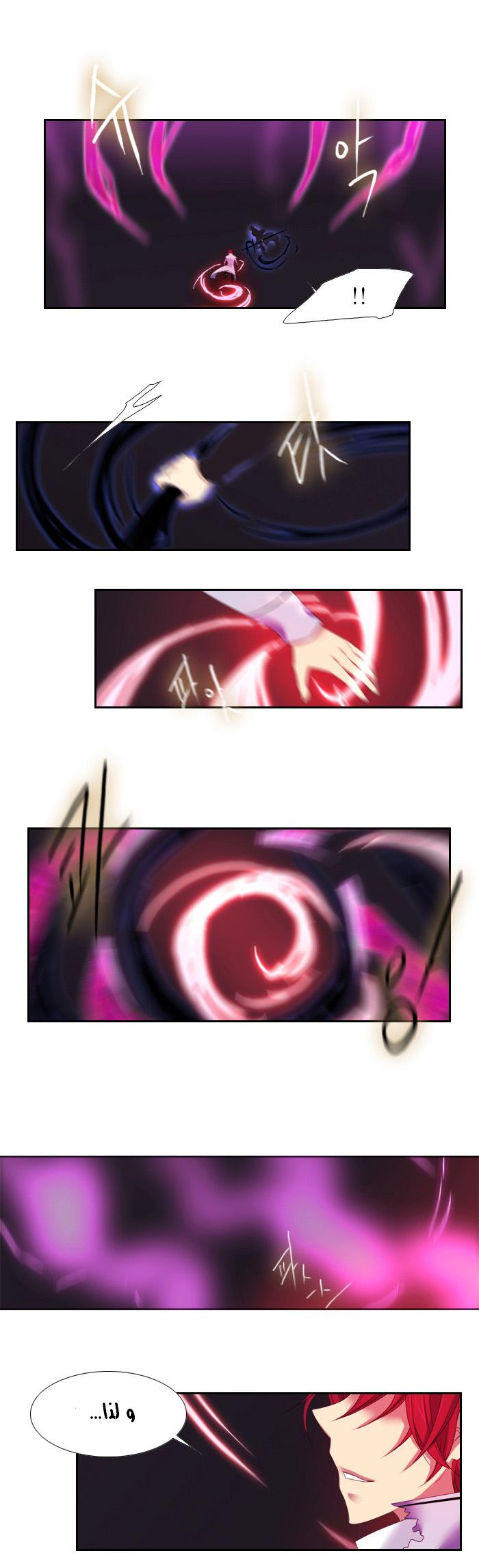 Black Haze: Chapter 105 - Page 17