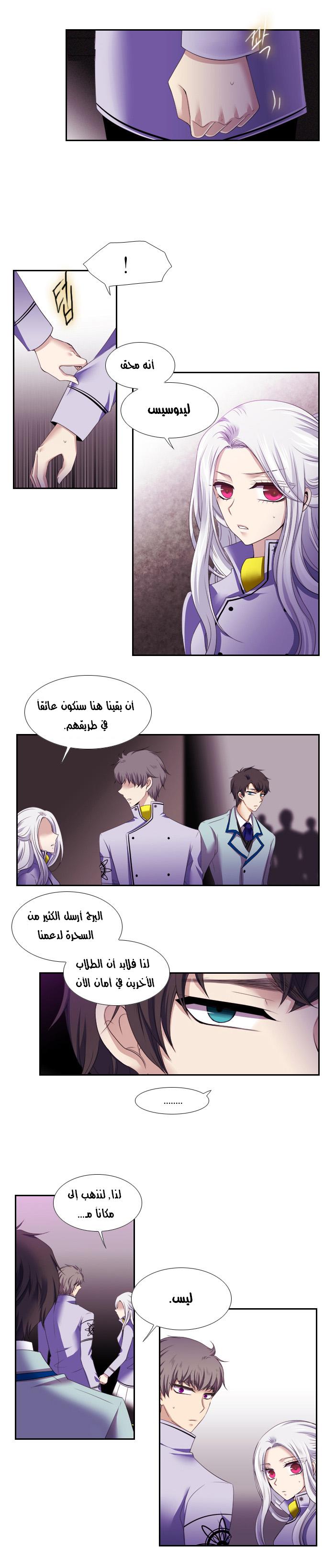 Black Haze: Chapter 106 - Page 2