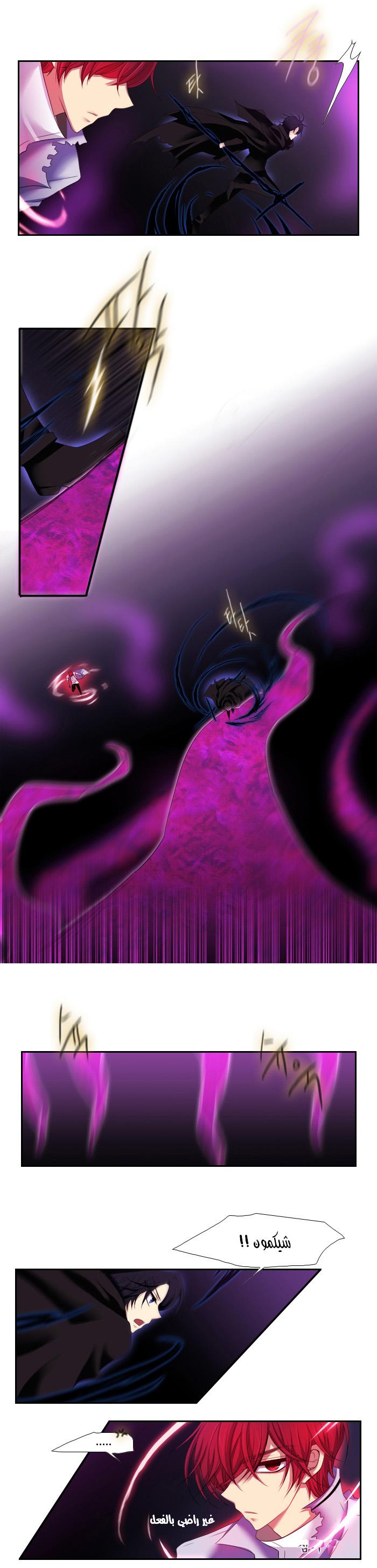 Black Haze: Chapter 106 - Page 4