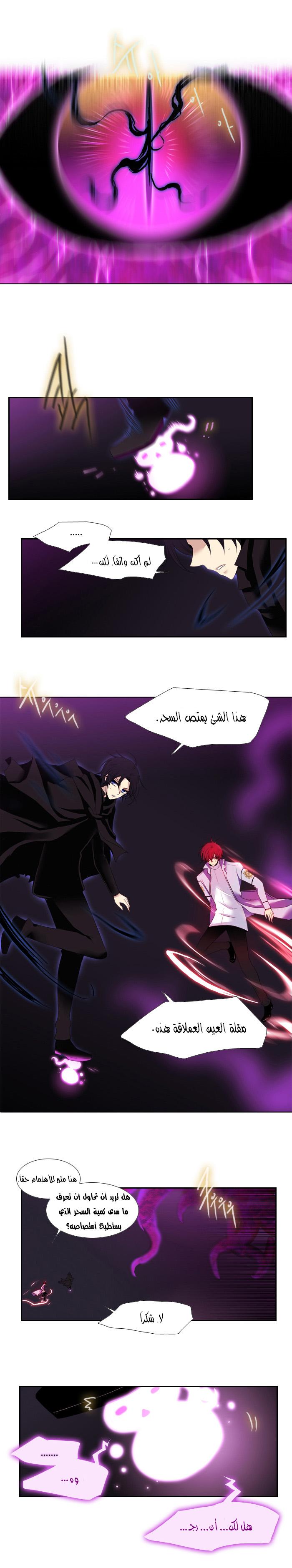 Black Haze: Chapter 106 - Page 7