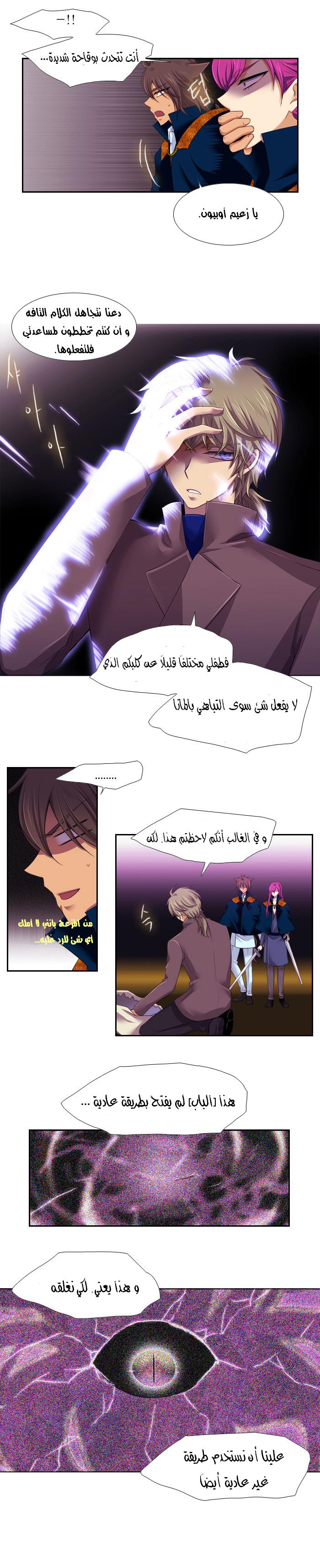 Black Haze: Chapter 106 - Page 11