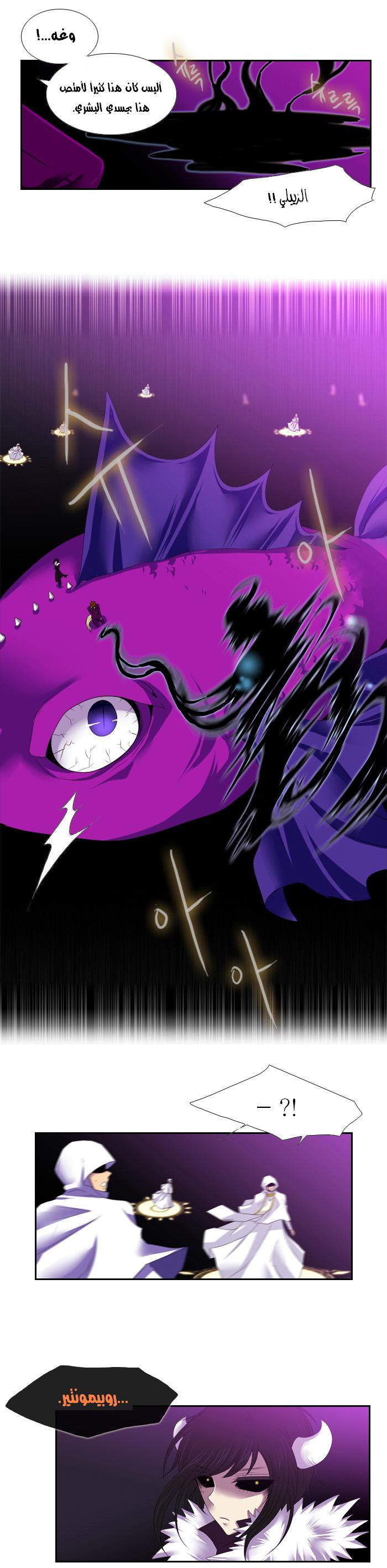 Black Haze: Chapter 106 - Page 15