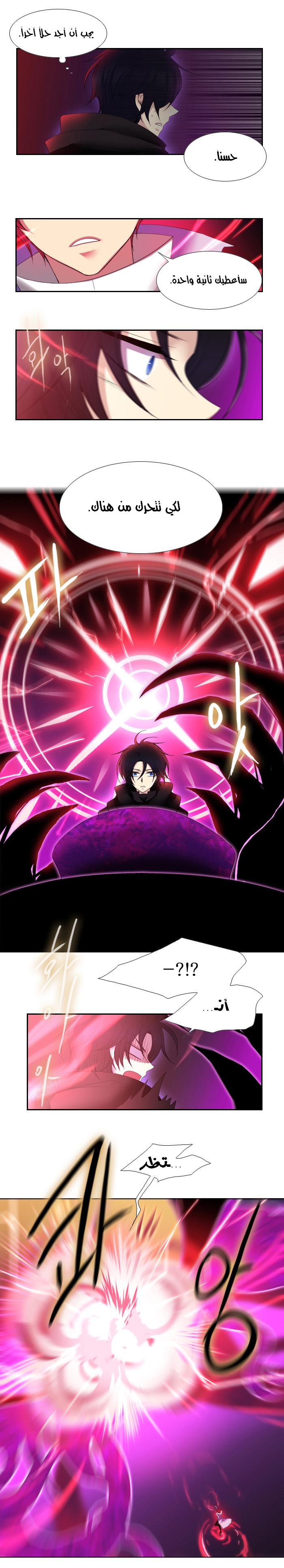 Black Haze: Chapter 107 - Page 5