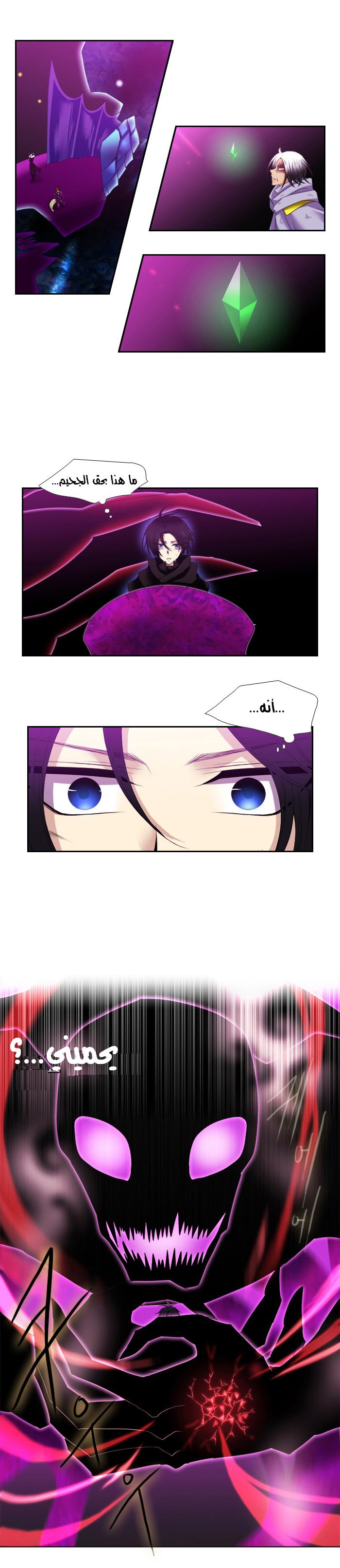 Black Haze: Chapter 107 - Page 7