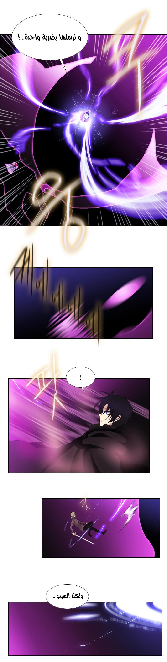 Black Haze: Chapter 107 - Page 11