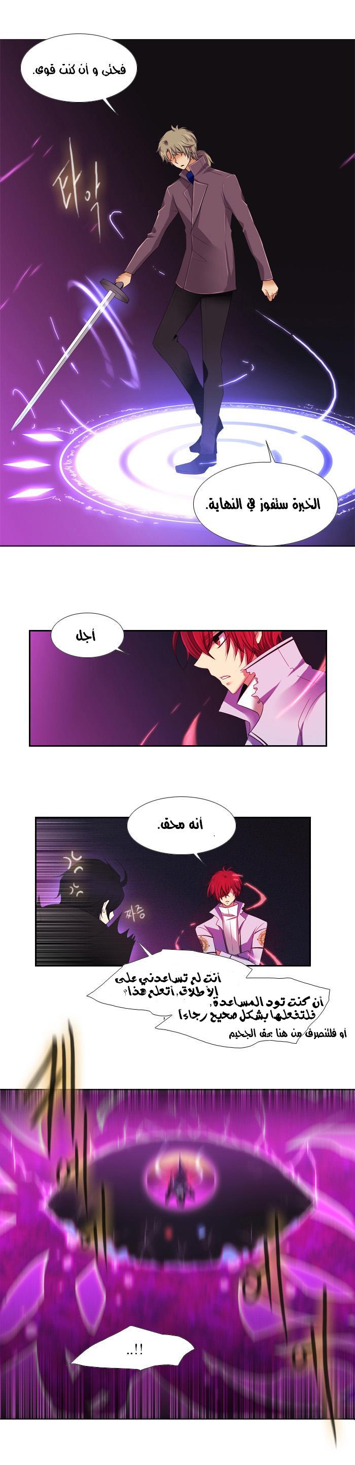 Black Haze: Chapter 107 - Page 12