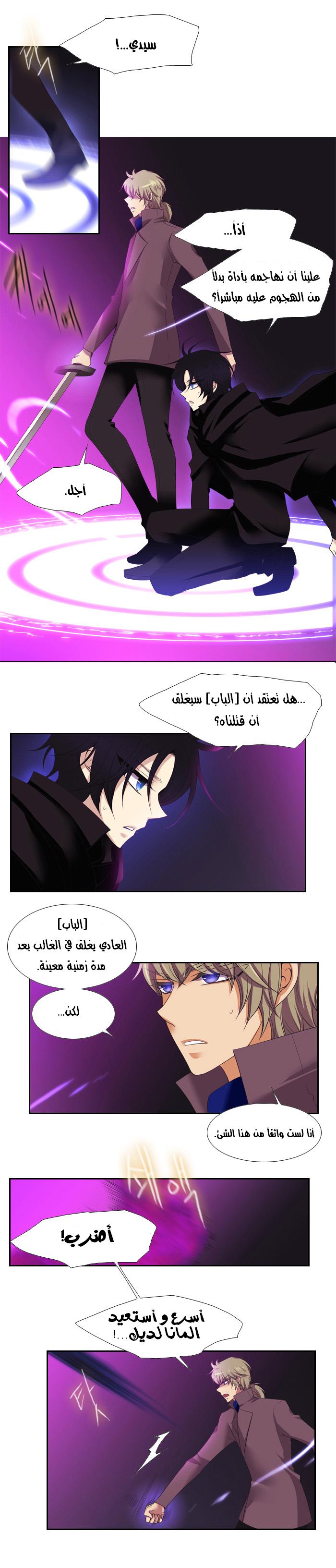 Black Haze: Chapter 107 - Page 13