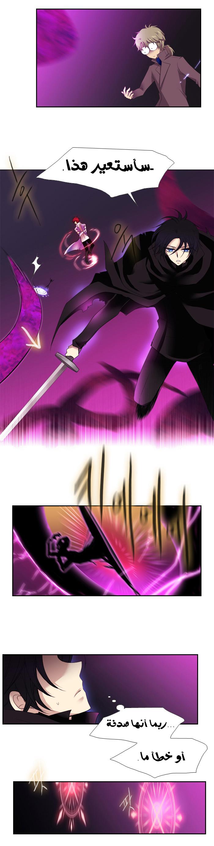 Black Haze: Chapter 107 - Page 14