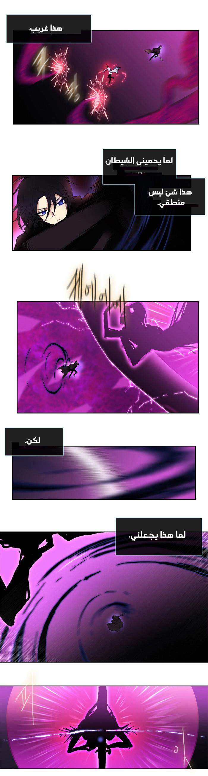 Black Haze: Chapter 107 - Page 15