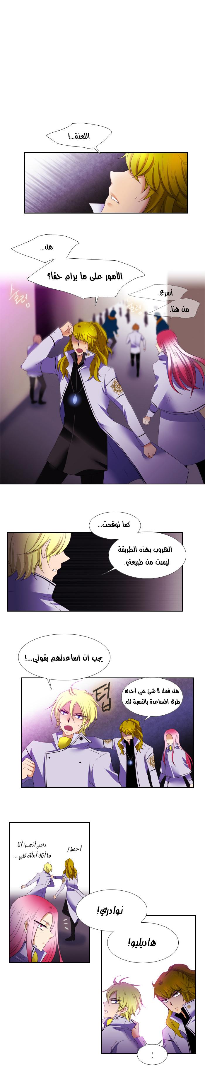 Black Haze: Chapter 108 - Page 2