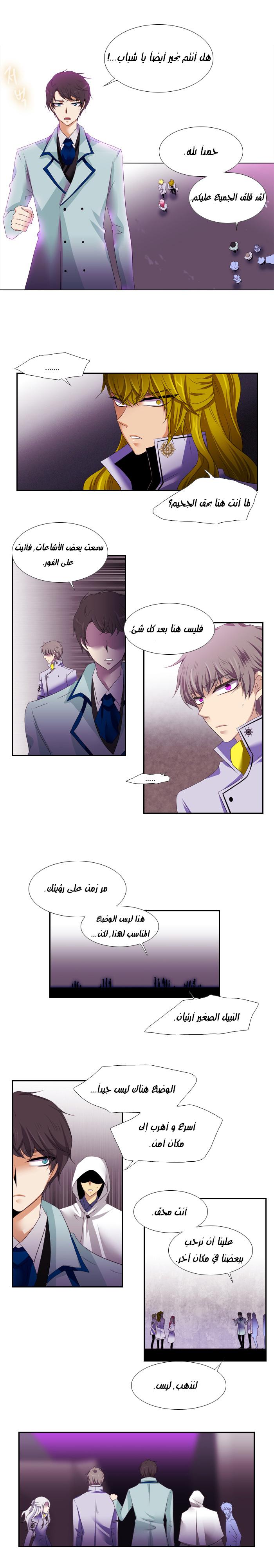 Black Haze: Chapter 108 - Page 3