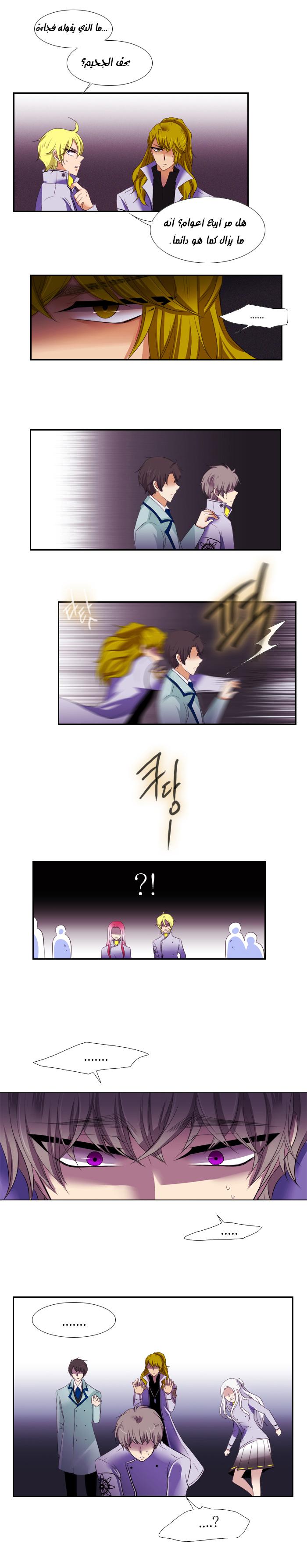 Black Haze: Chapter 108 - Page 4