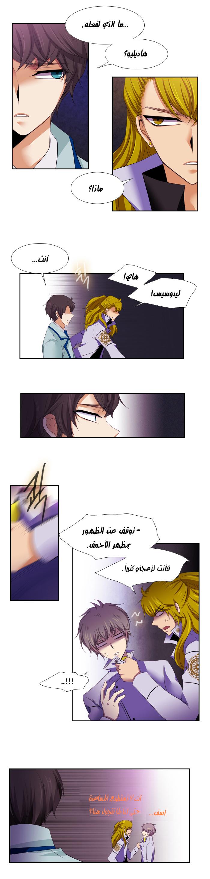 Black Haze: Chapter 108 - Page 5