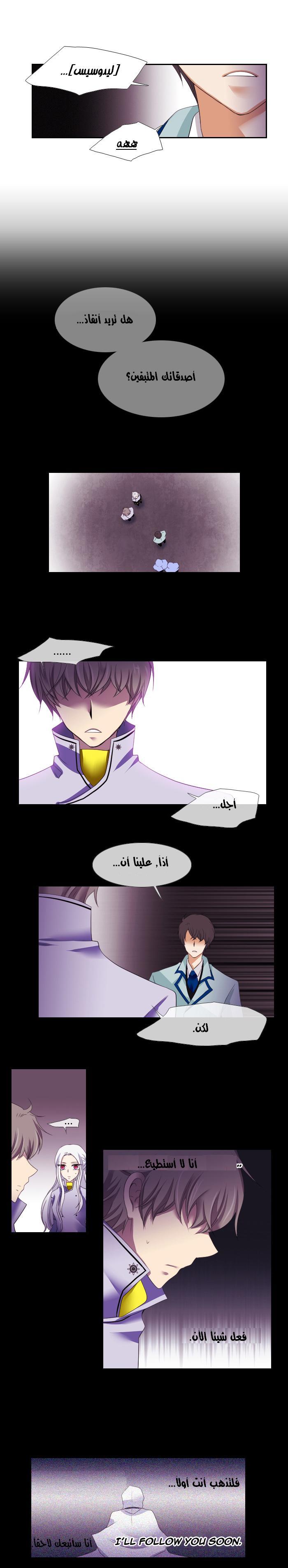 Black Haze: Chapter 108 - Page 6