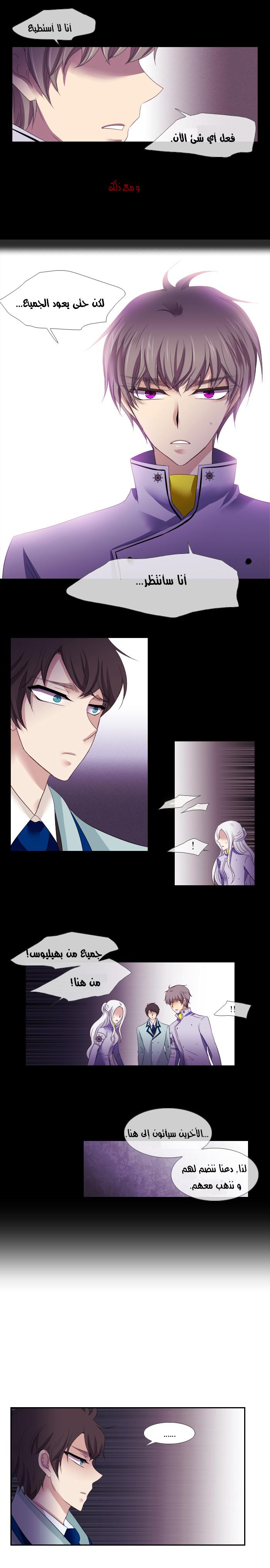 Black Haze: Chapter 108 - Page 7