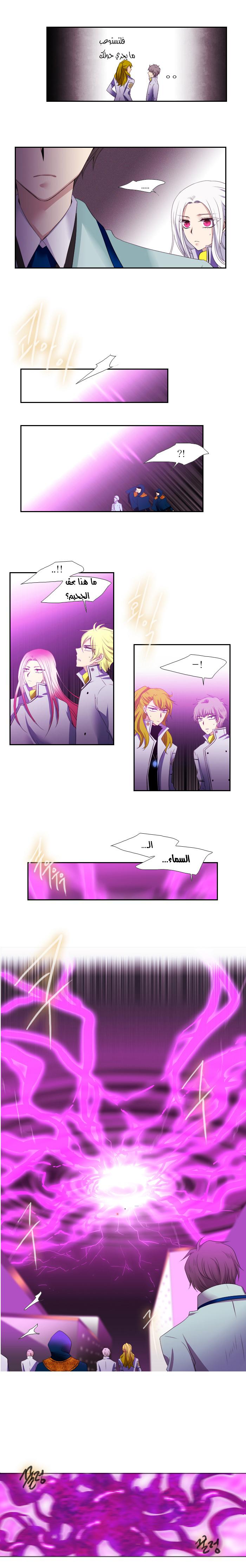 Black Haze: Chapter 108 - Page 8