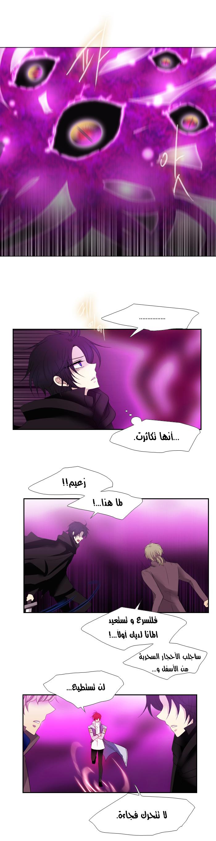 Black Haze: Chapter 108 - Page 9