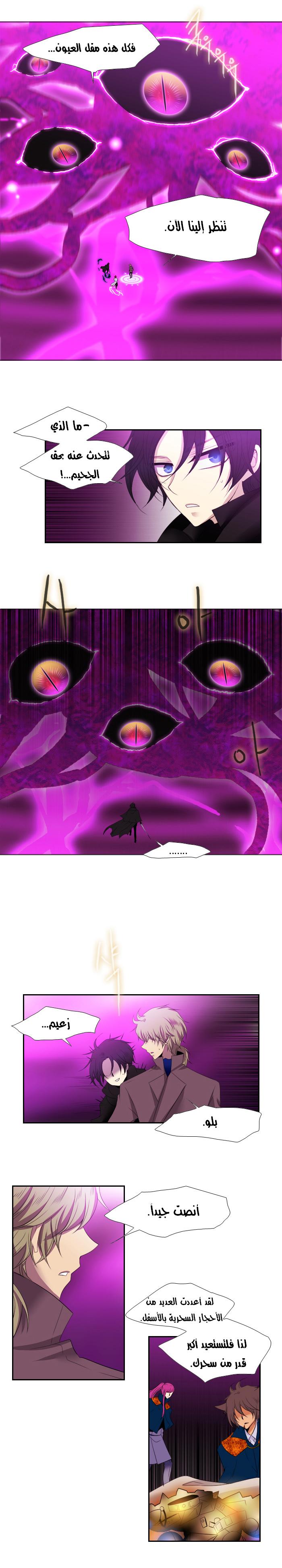 Black Haze: Chapter 108 - Page 10