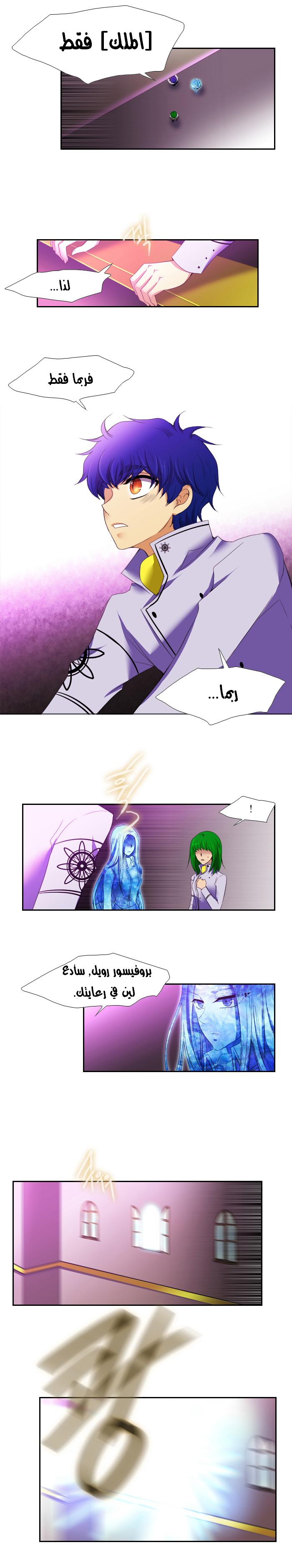 Black Haze: Chapter 108 - Page 12