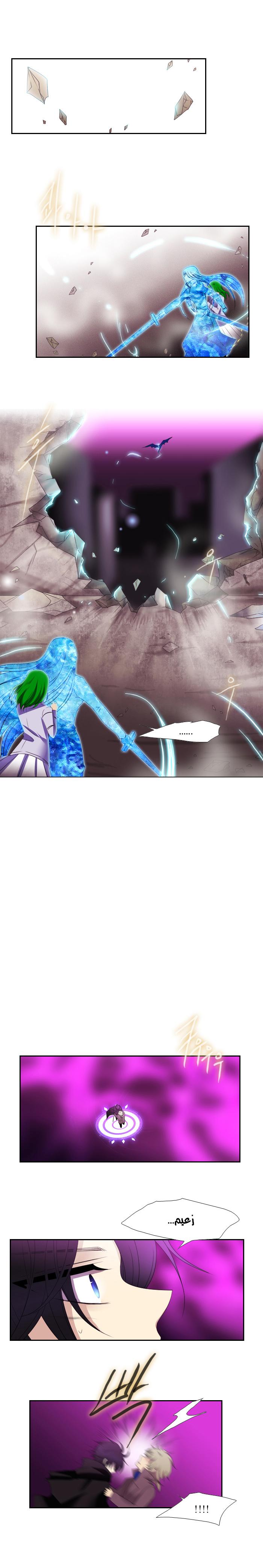 Black Haze: Chapter 108 - Page 13