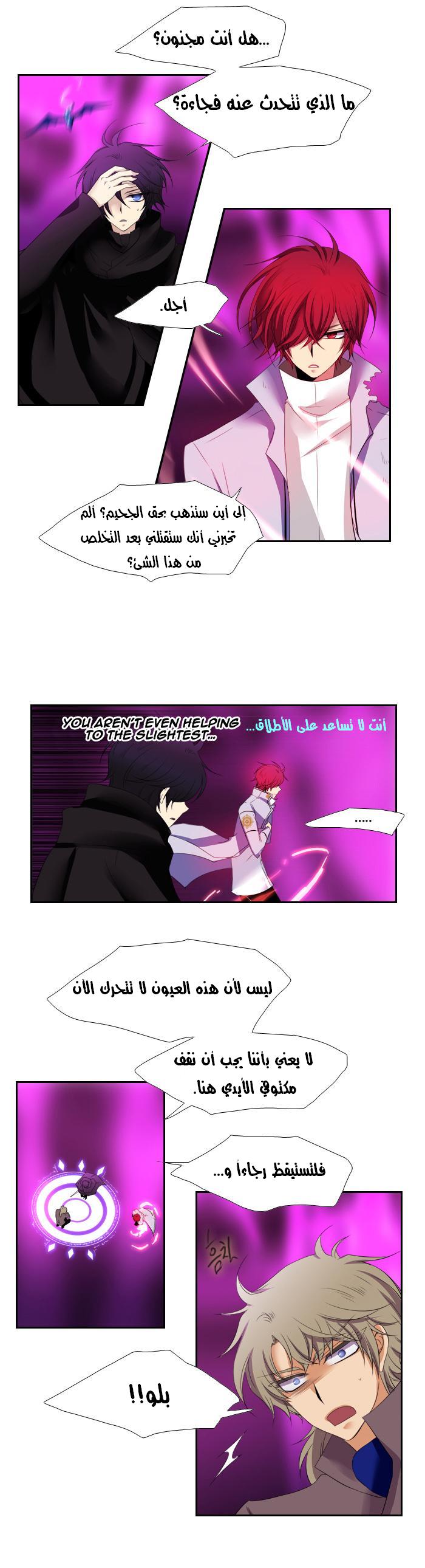 Black Haze: Chapter 108 - Page 14