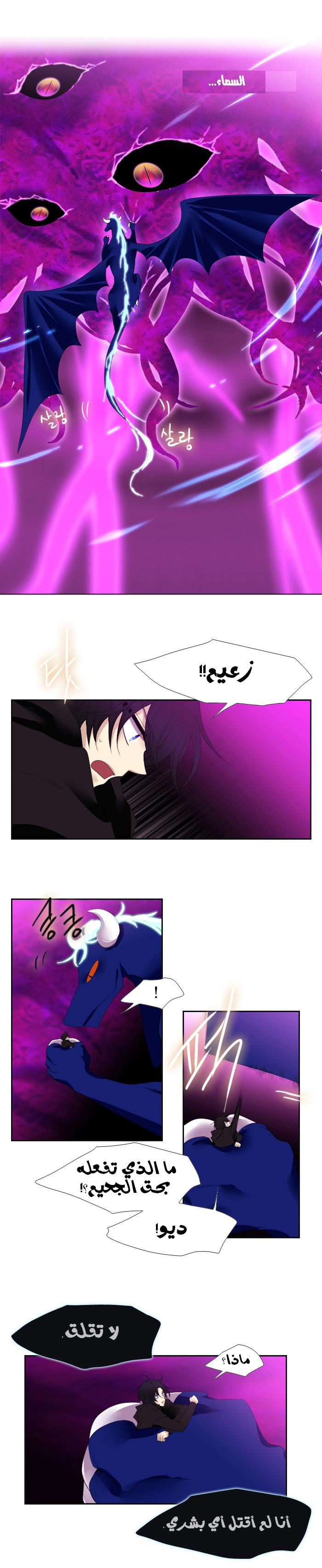 Black Haze: Chapter 109 - Page 8