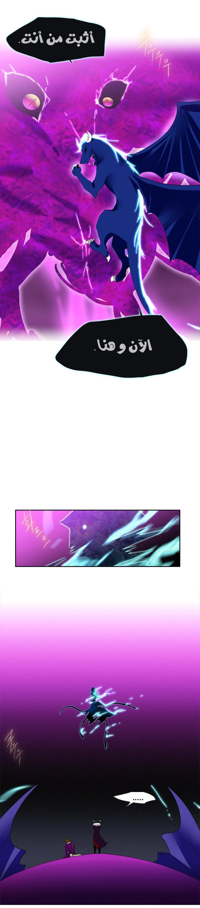 Black Haze: Chapter 109 - Page 11