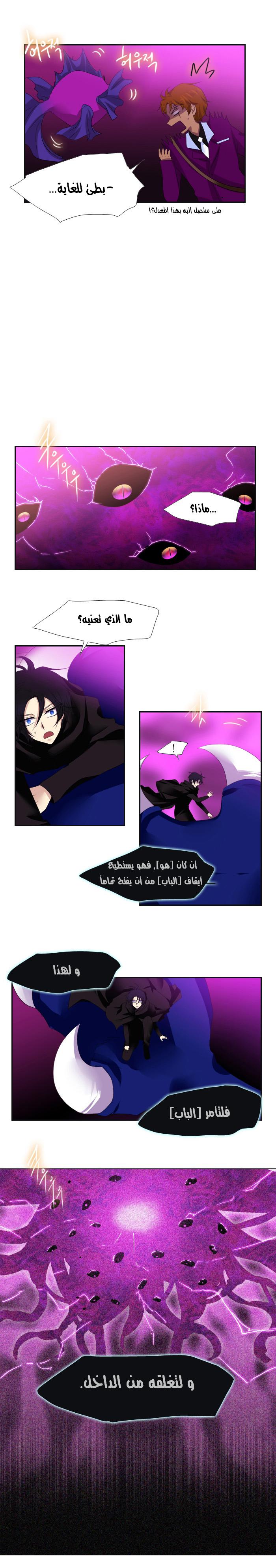 Black Haze: Chapter 109 - Page 13