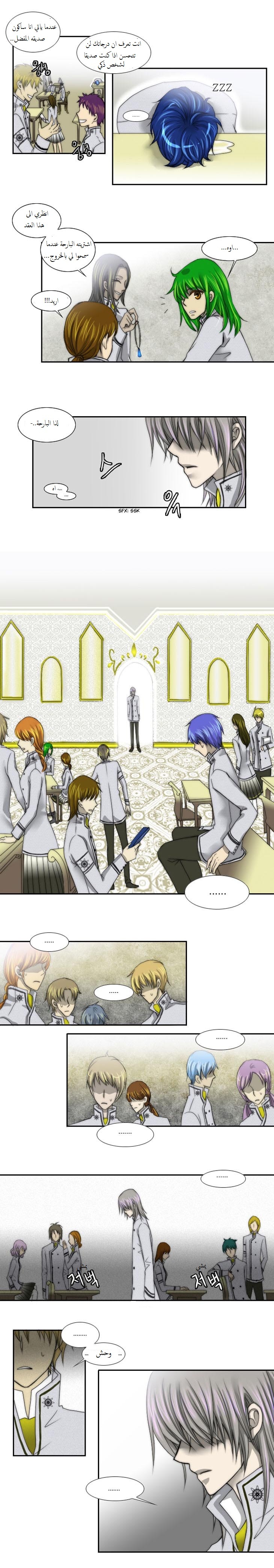 Black Haze: Chapter 11 - Page 3