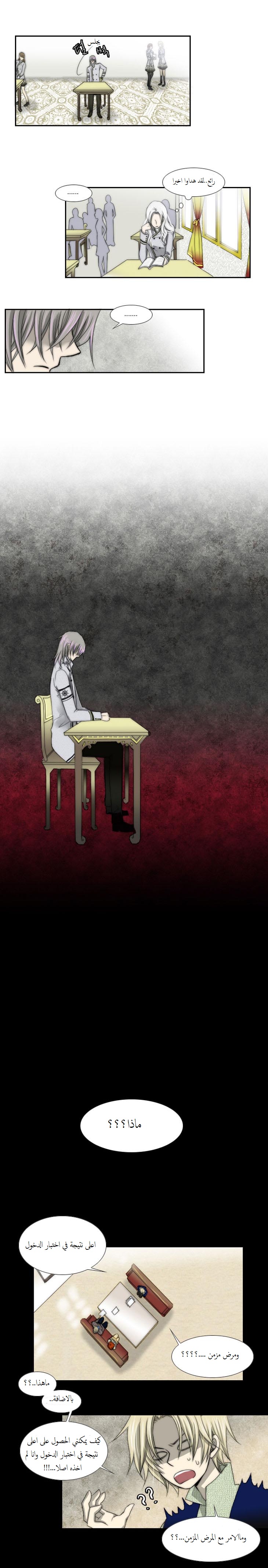 Black Haze: Chapter 11 - Page 4