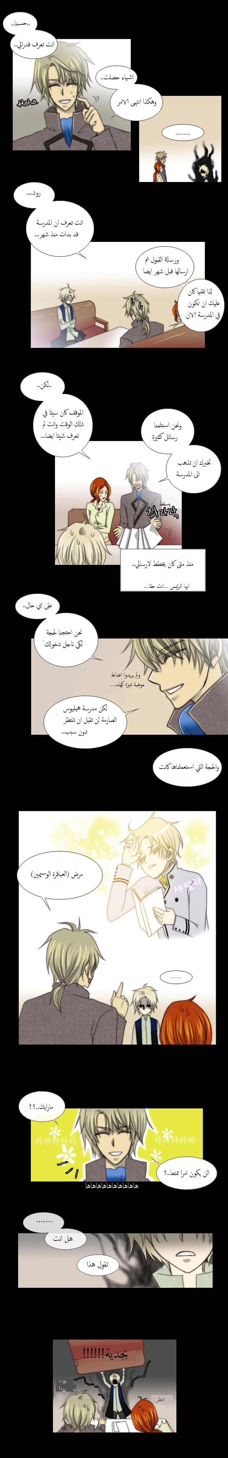 Black Haze: Chapter 11 - Page 5