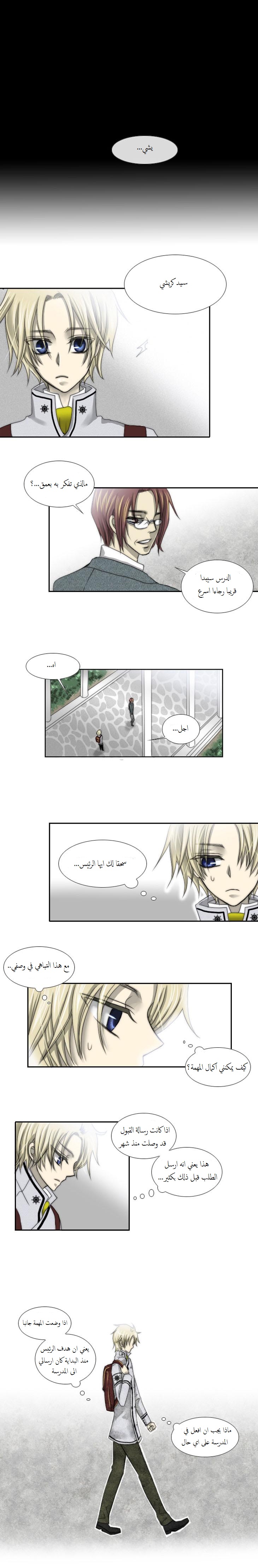 Black Haze: Chapter 11 - Page 6