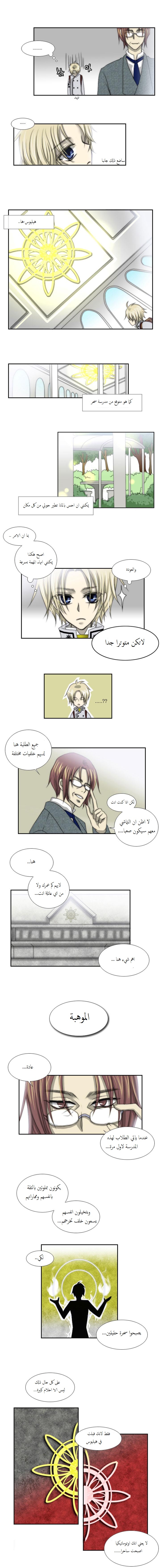 Black Haze: Chapter 11 - Page 7