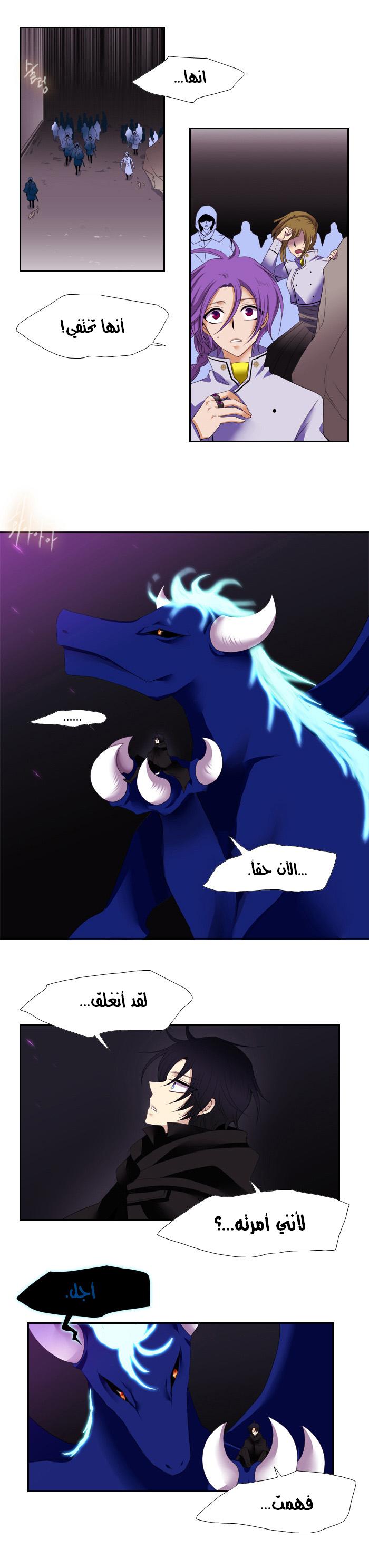 Black Haze: Chapter 110 - Page 2