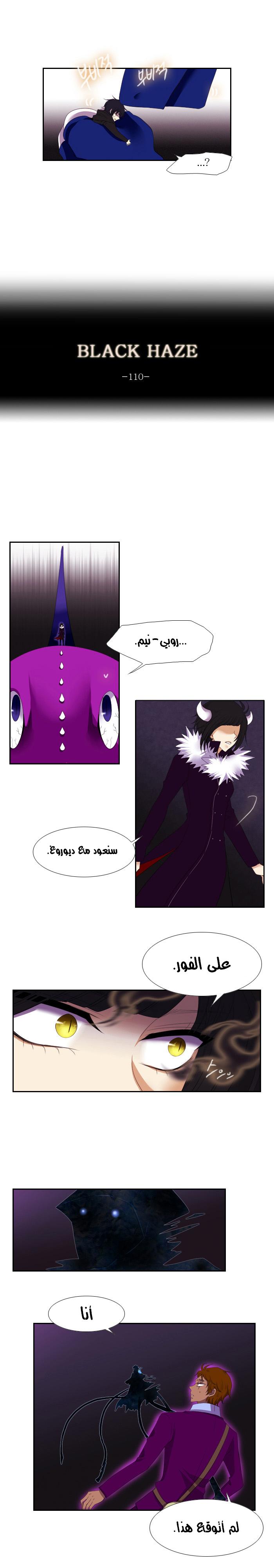 Black Haze: Chapter 110 - Page 4