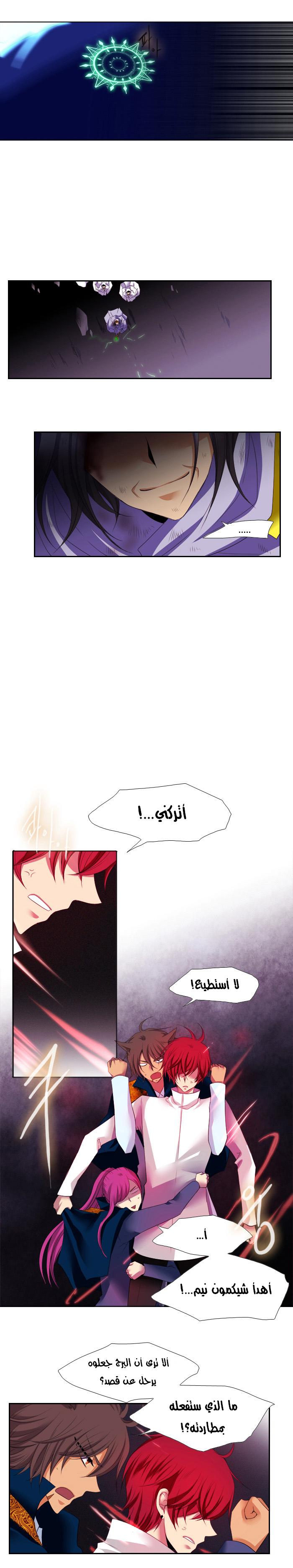 Black Haze: Chapter 110 - Page 7