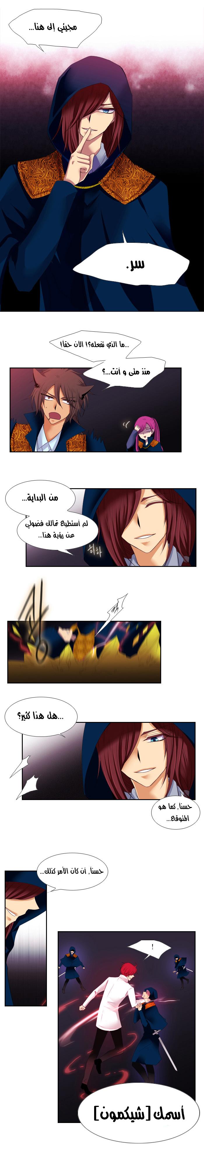 Black Haze: Chapter 110 - Page 10